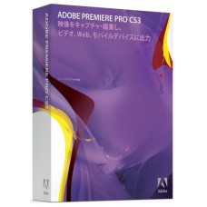 Adobe Premiere Pro CS3 プレミアプロ日本語版